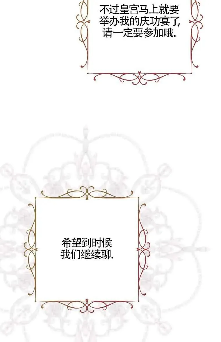 第14话43
