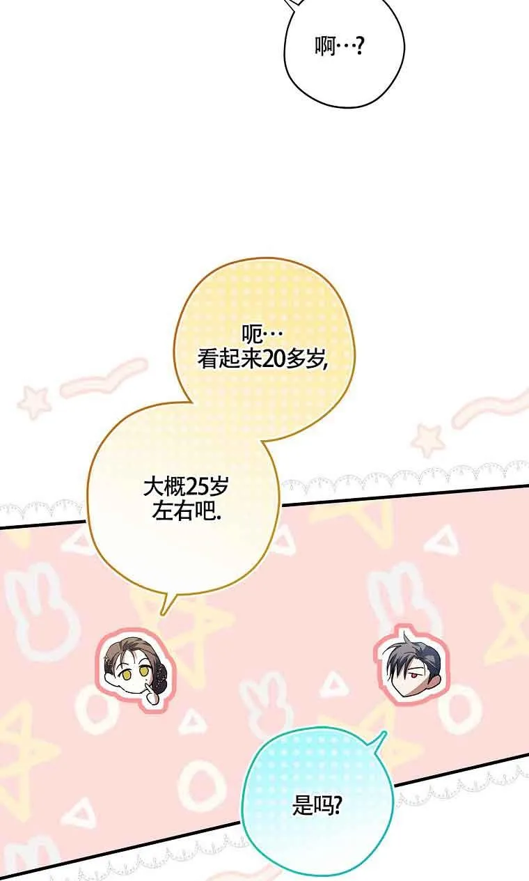 第29话74