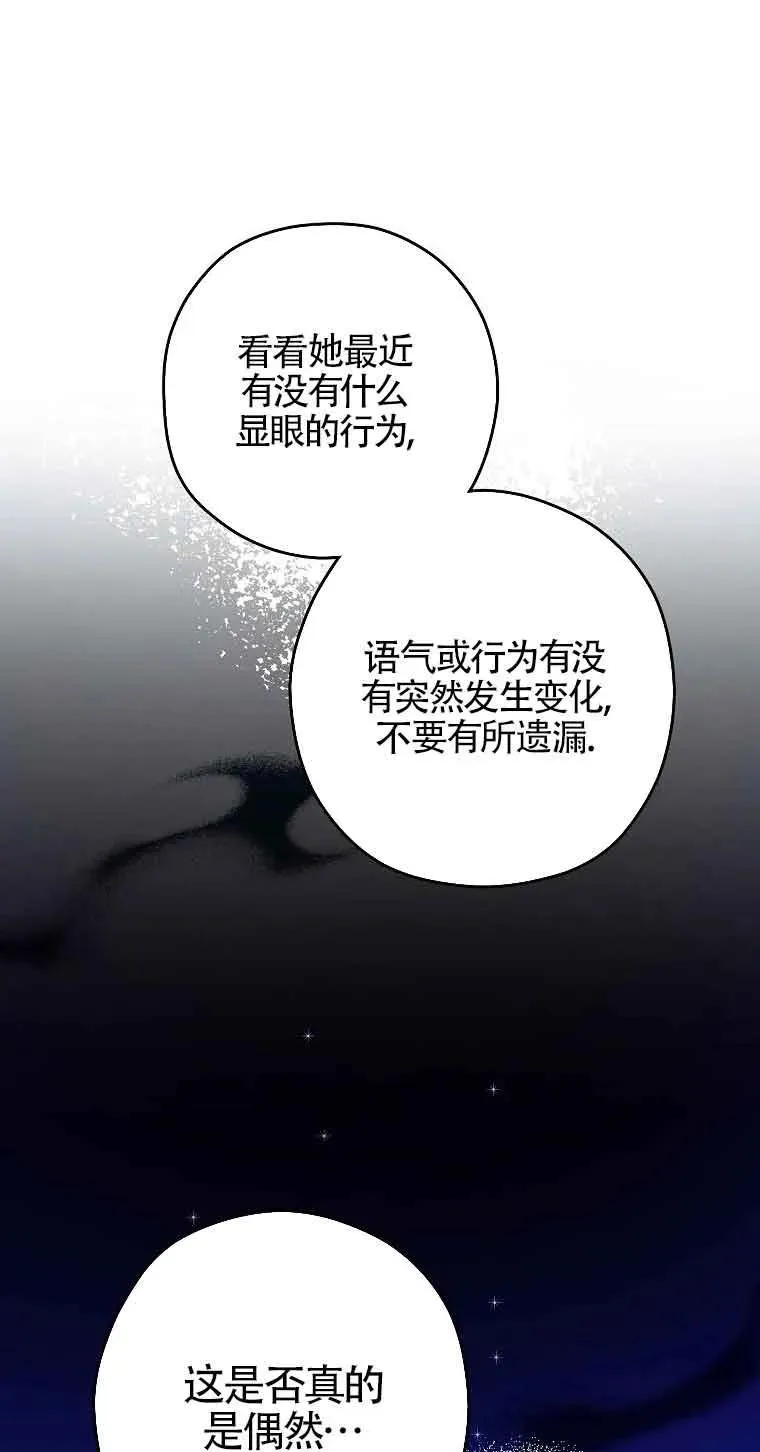 第03话76