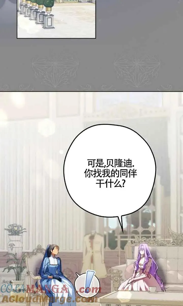 第26话3