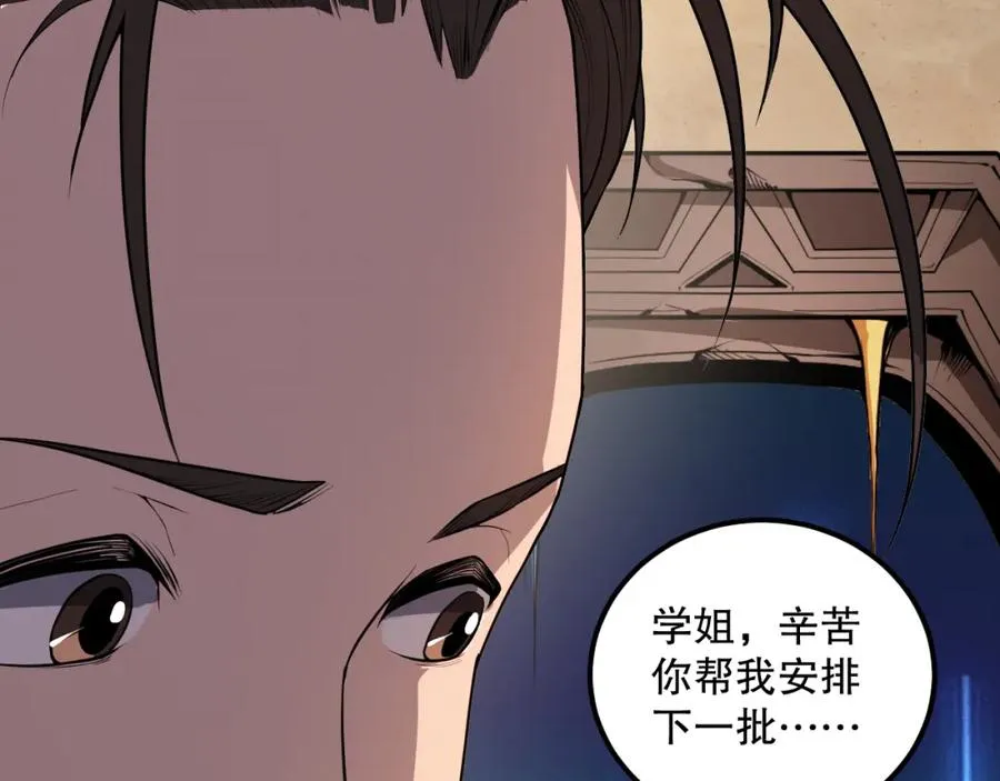 030话 百里学院的阴谋117