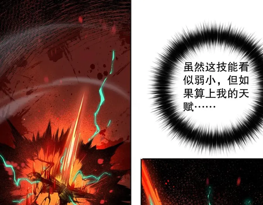 004话：新技能！79