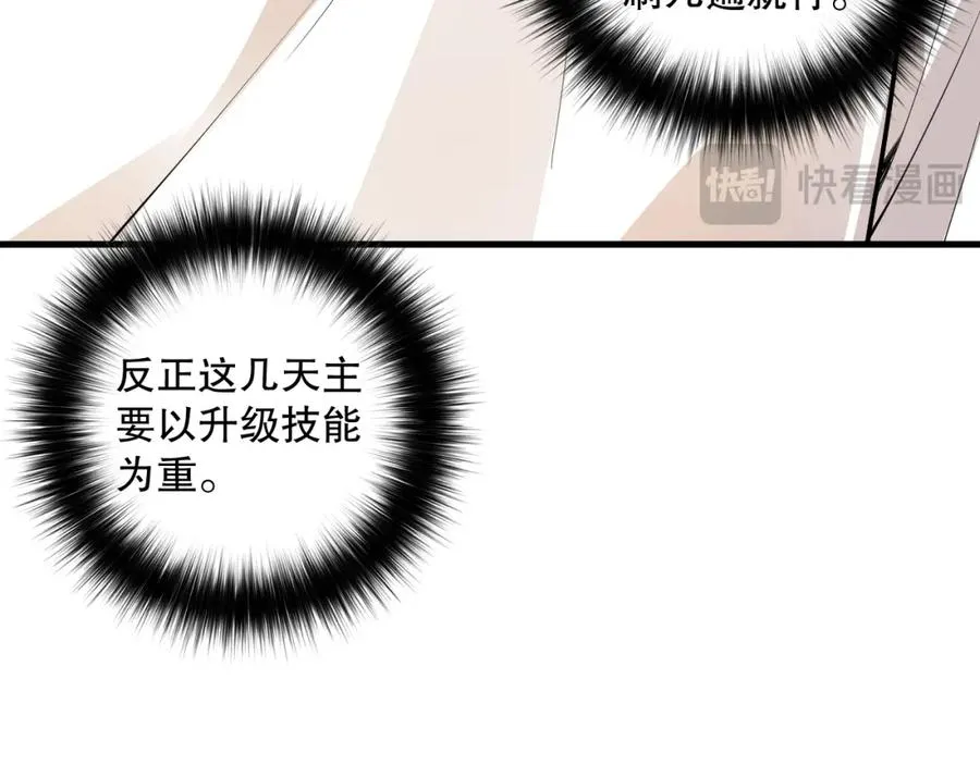 029话 大神求带130