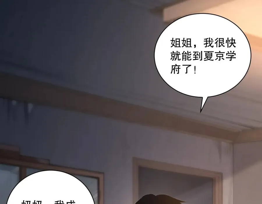 014话 全国状元？！133