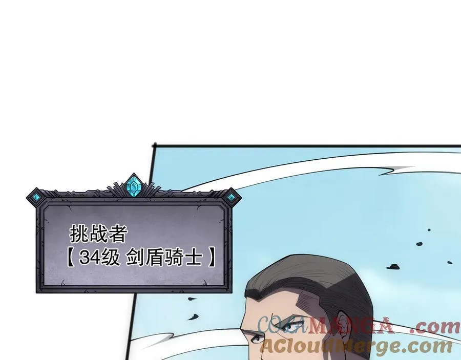 第080话 挑战赛开始！84
