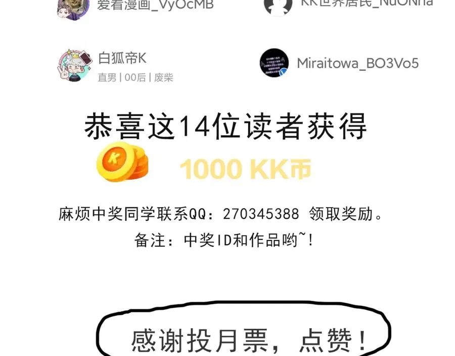 012话 神秘恶魔入侵试练塔！183