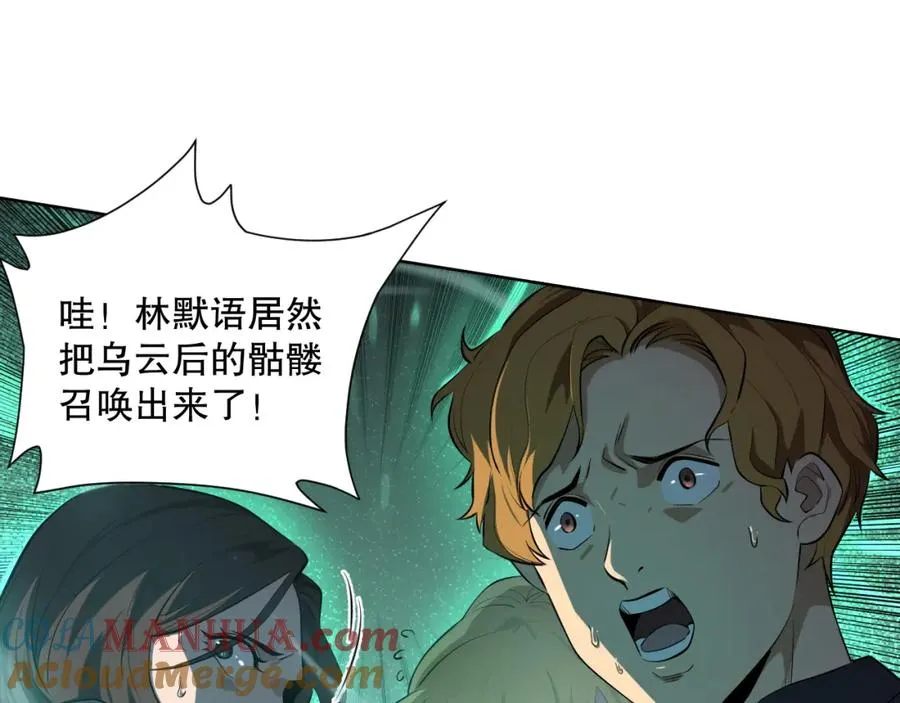 001话：转职！死灵法师！176