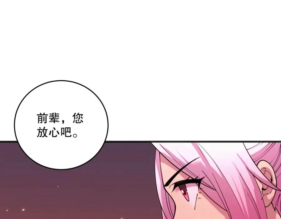 062话 惊现神级法师残魂！130