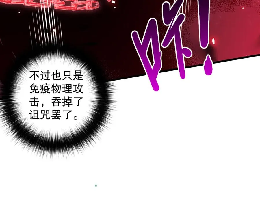 第066话 招纳新的灵魂！142