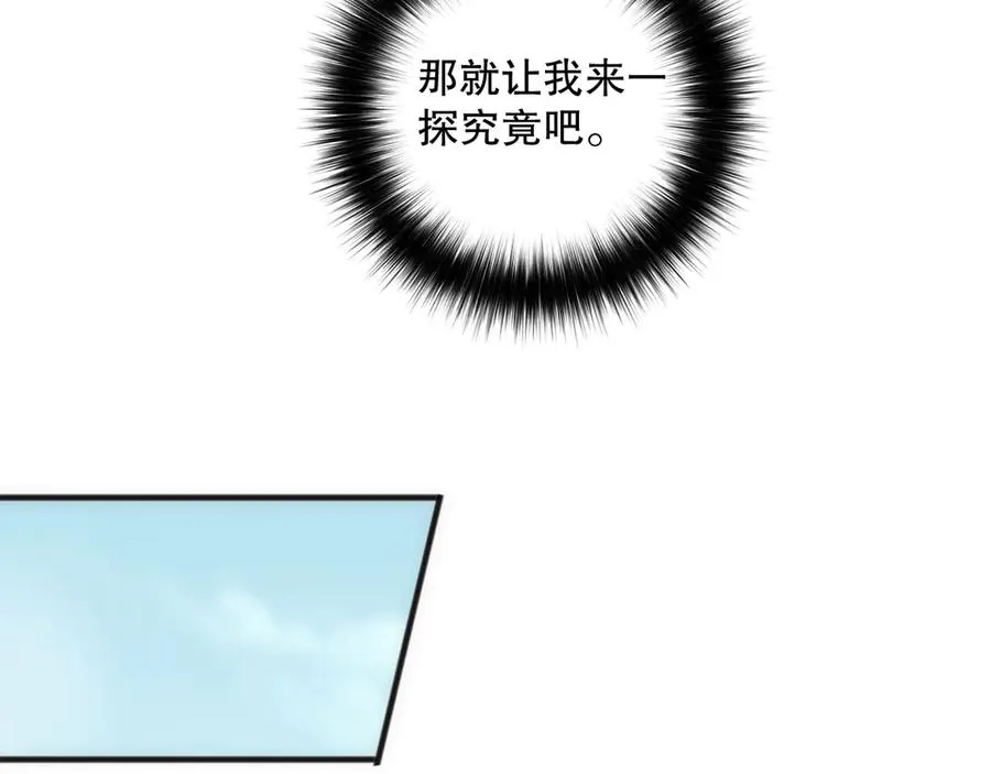 第080话 挑战赛开始！82