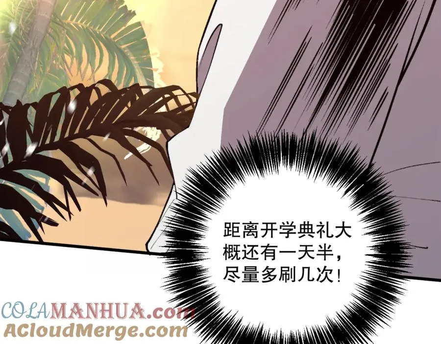 030话 百里学院的阴谋136