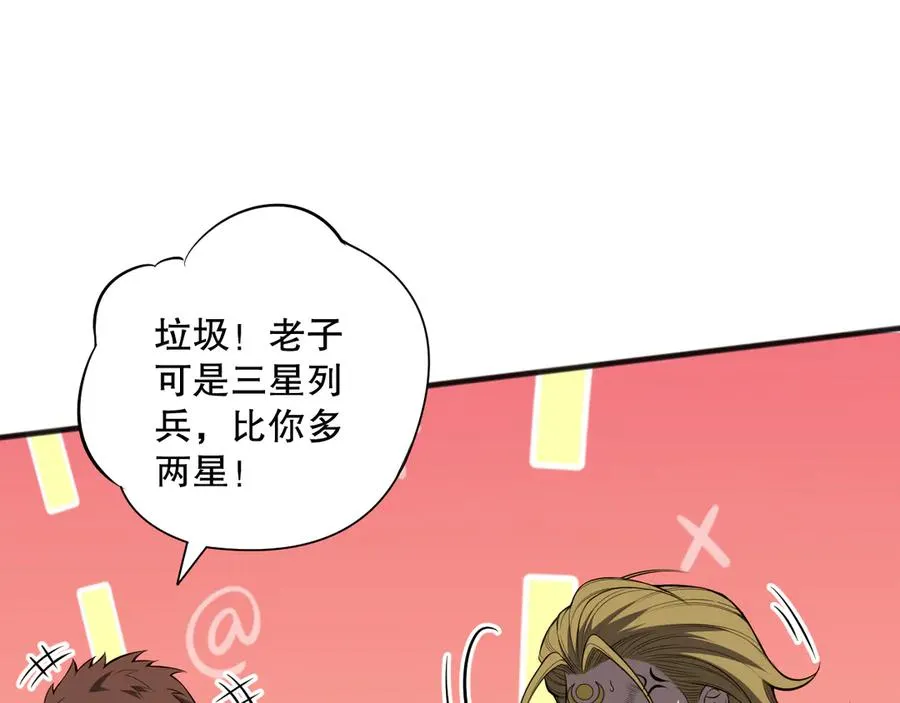 第079话 单人赛一人成军109