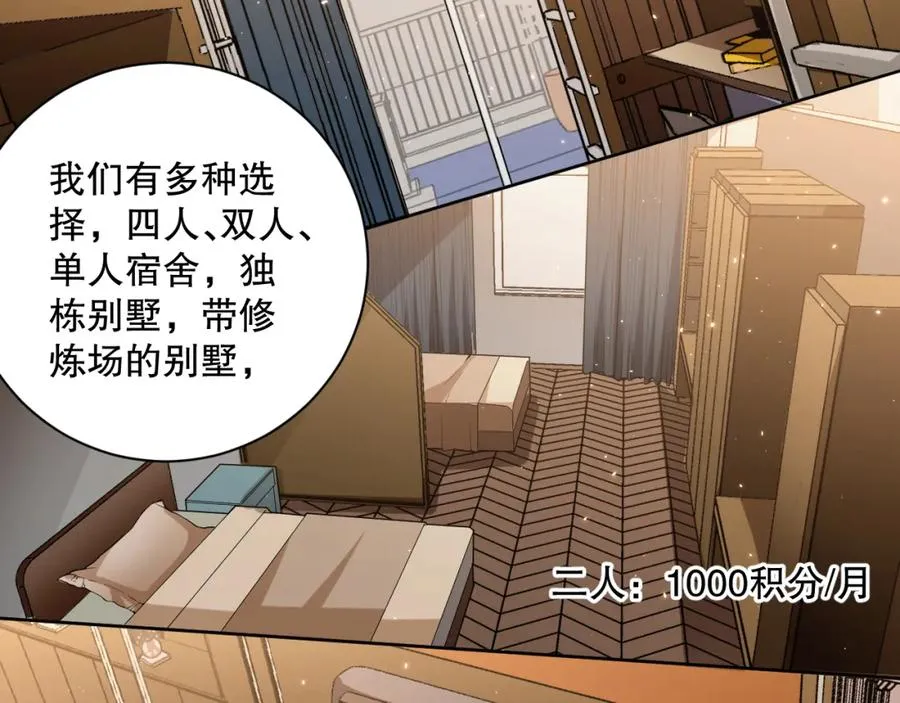 015话 状元奖励！70