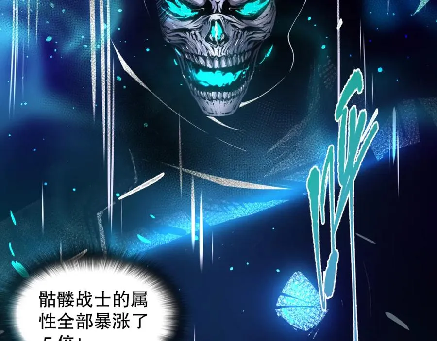 001话：转职！死灵法师！251
