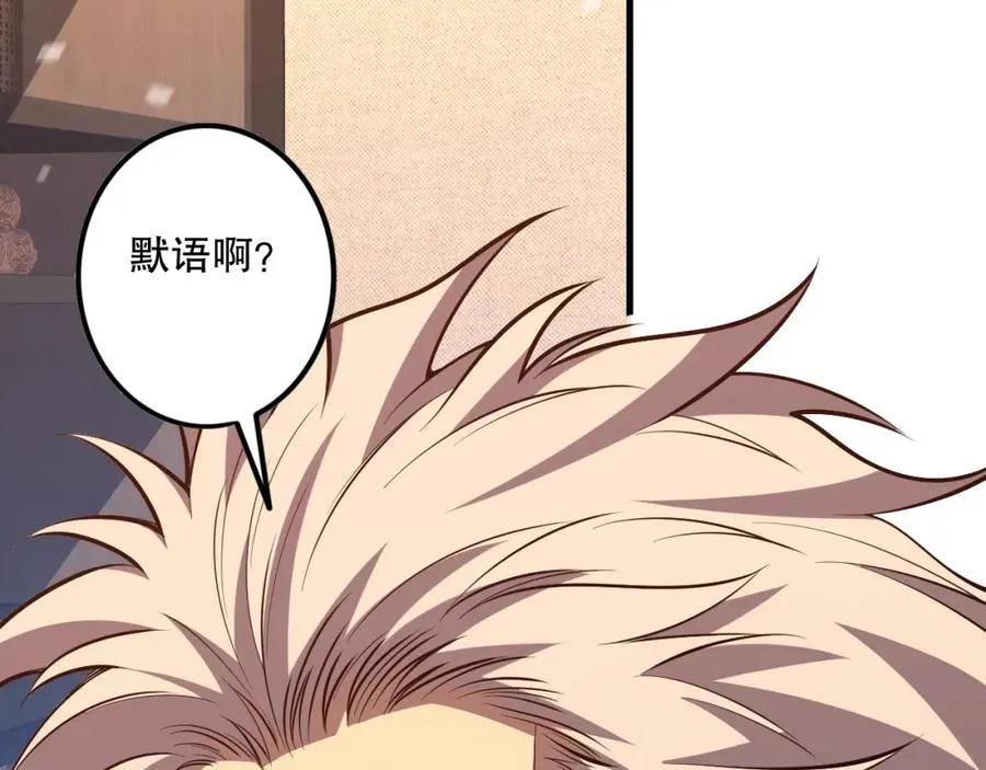 028话 百里学院丢大脸！86