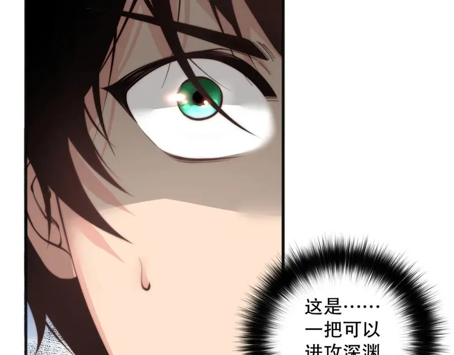 062话 惊现神级法师残魂！82