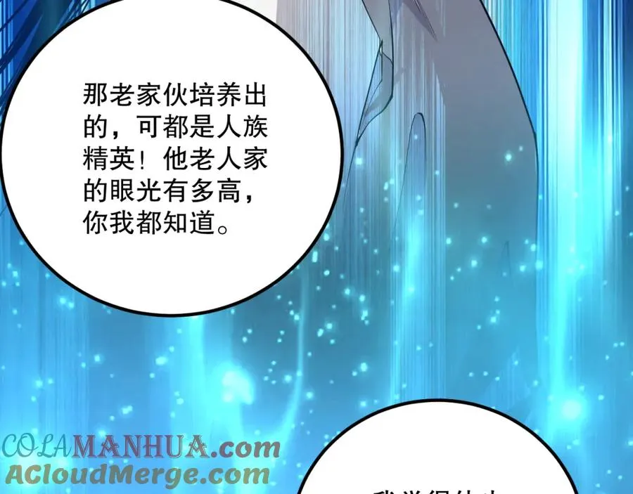 023话 经验圣地，蜘蛛巢穴！116