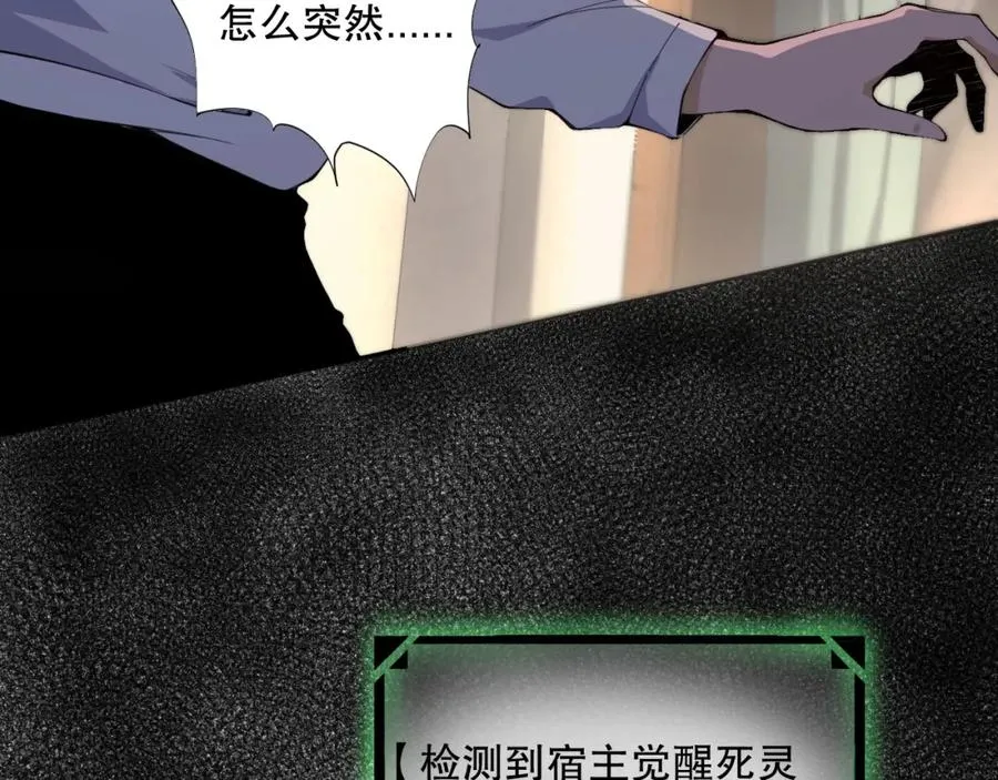 001话：转职！死灵法师！241