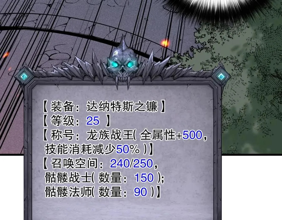045话 古罗教延？火神斗士83