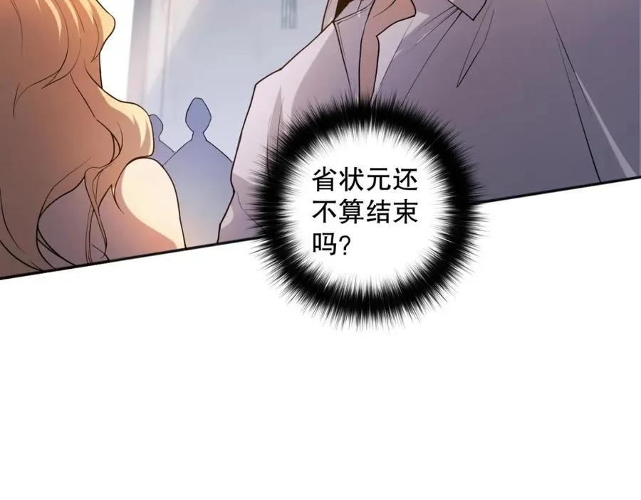 014话 全国状元？！106