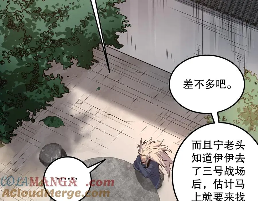 第068话 强者云集72
