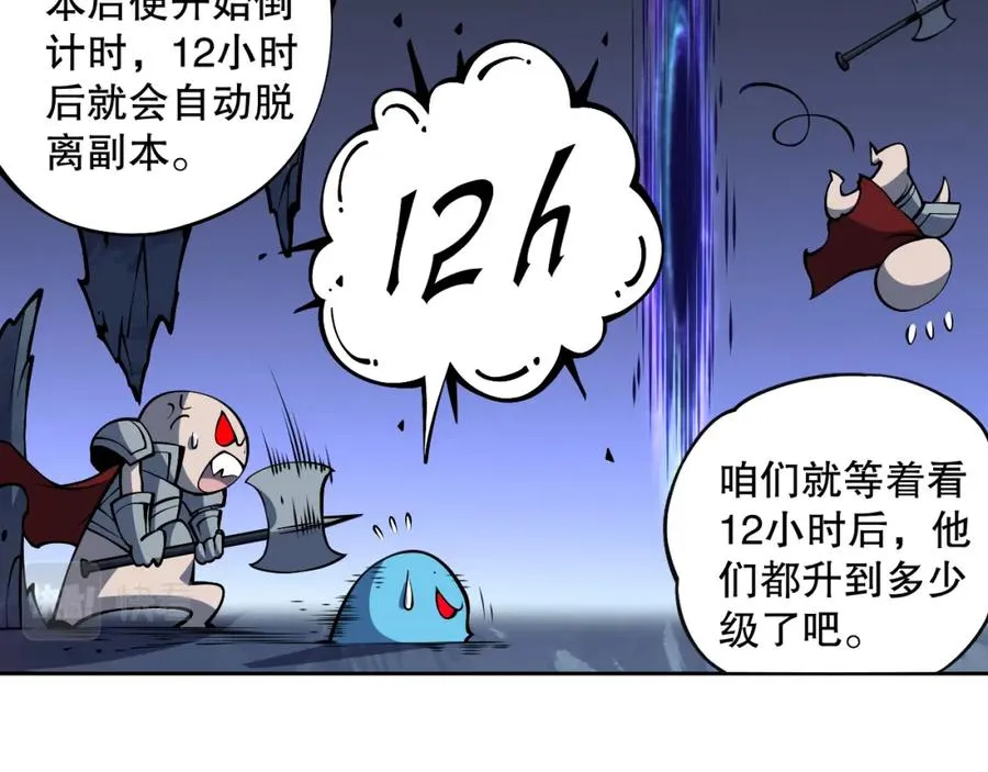 002话：骷髅战士！90