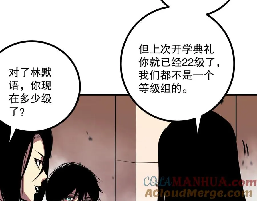 048话 古罗教延覆灭！172