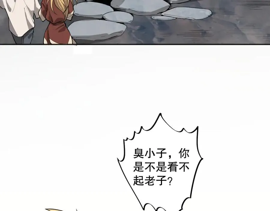 002话：骷髅战士！7