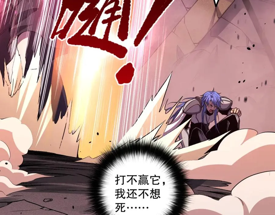 040话 深渊狗魔！不堪一击！77