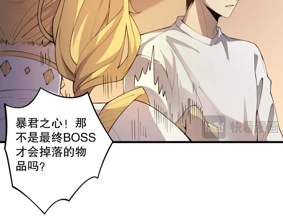 025话 单刷大型副本14