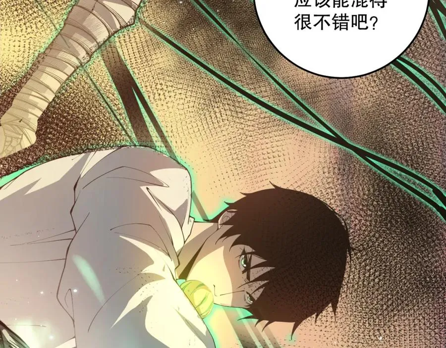 030话 百里学院的阴谋190