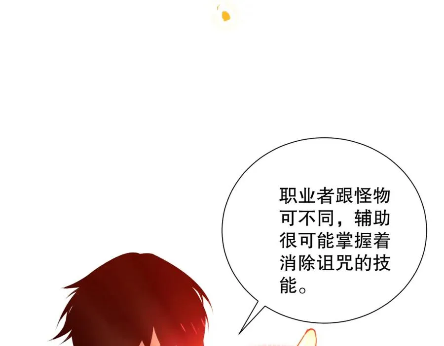 054话 二转职业者25
