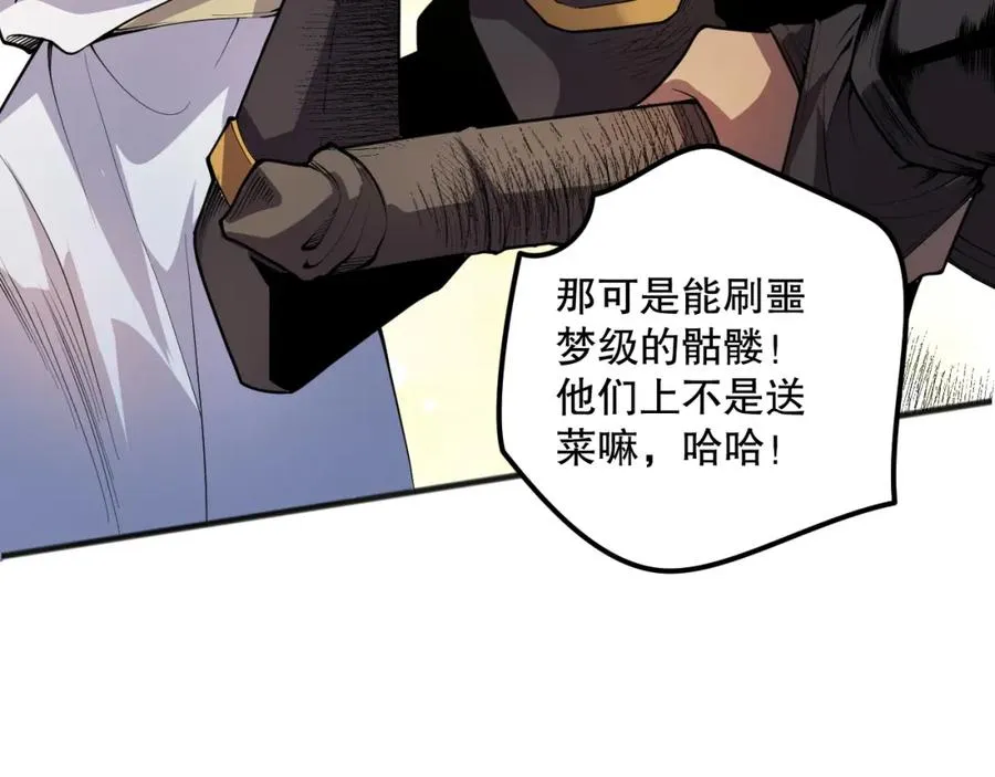 021话 白神的奖励65