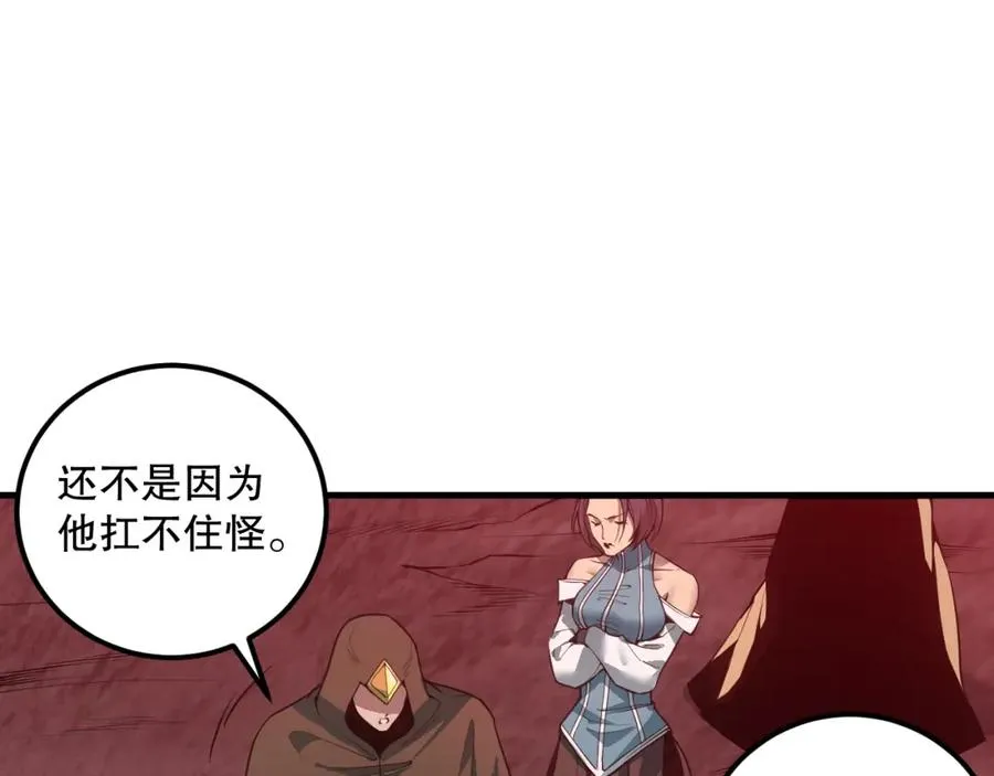 038话 带你见识地狱级副本！15