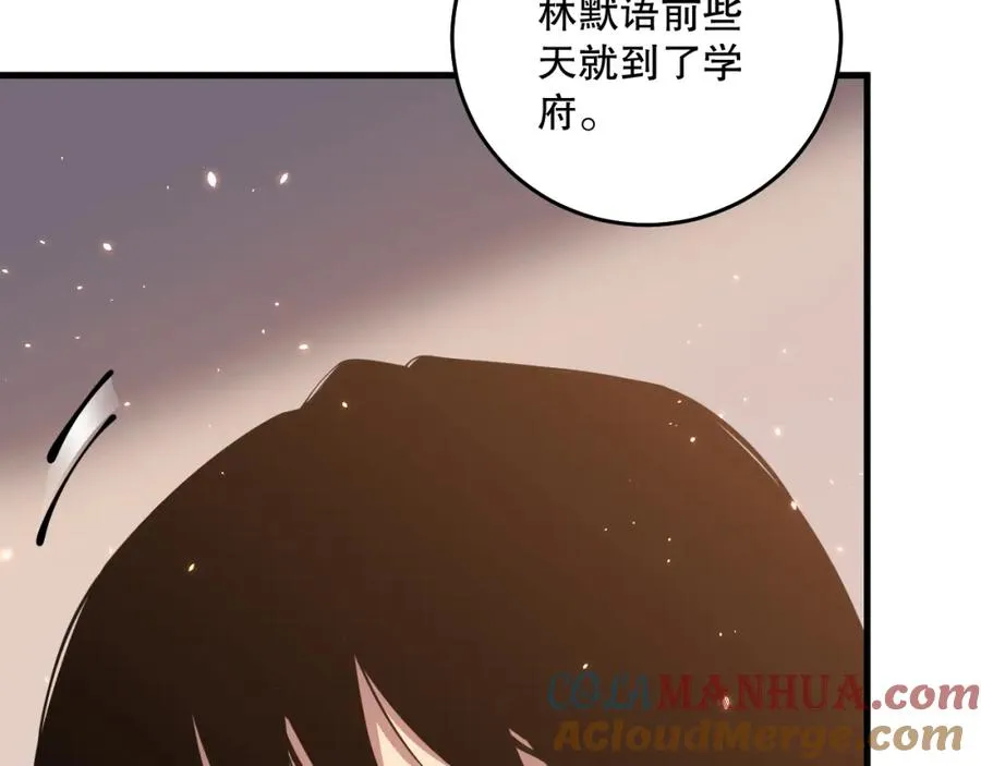 030话 百里学院的阴谋184