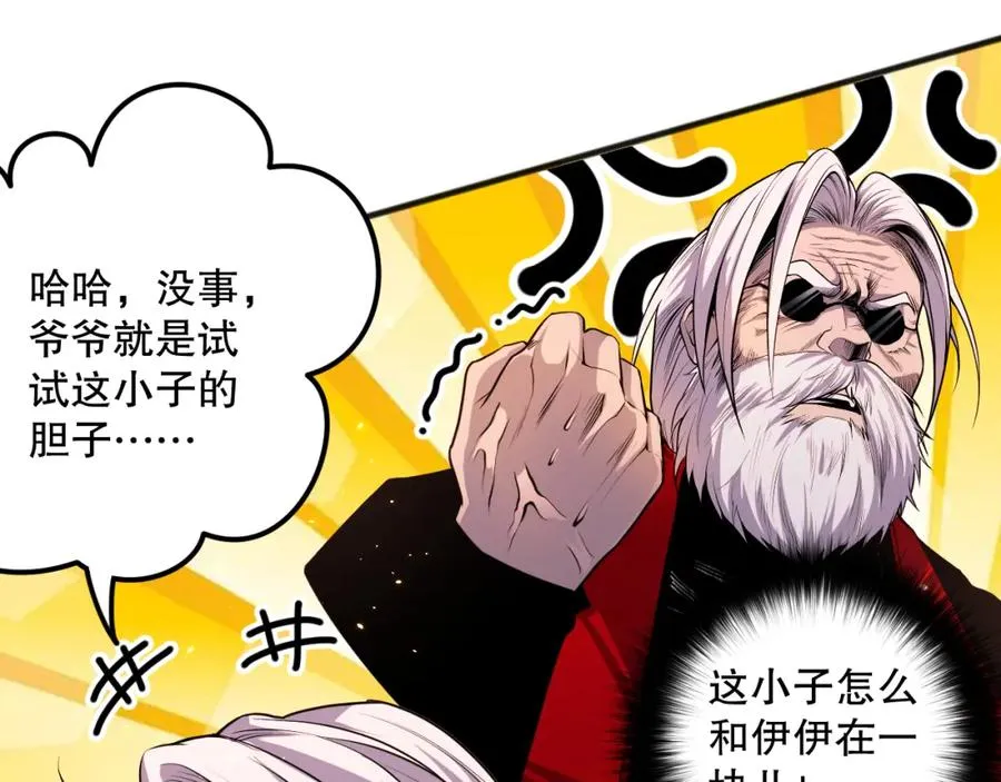 044话 大战结束！军衔提升！139