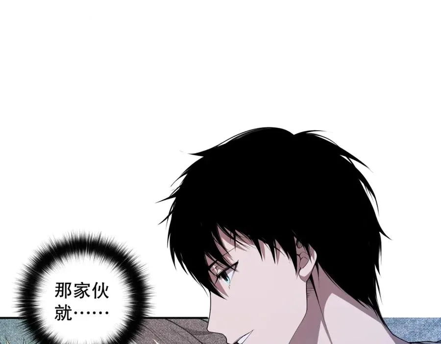 006话：王朝公会仗势欺人？！66