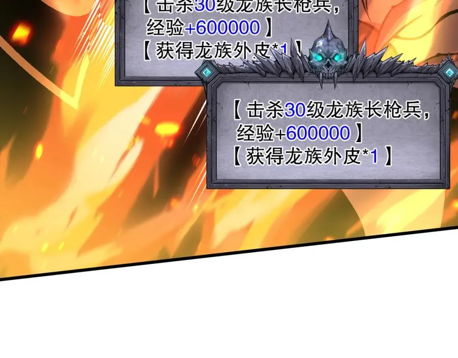 035话 绝对数量碾压！73