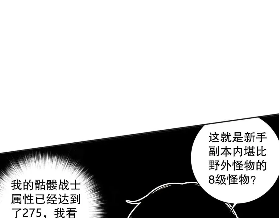 002话：骷髅战士！114