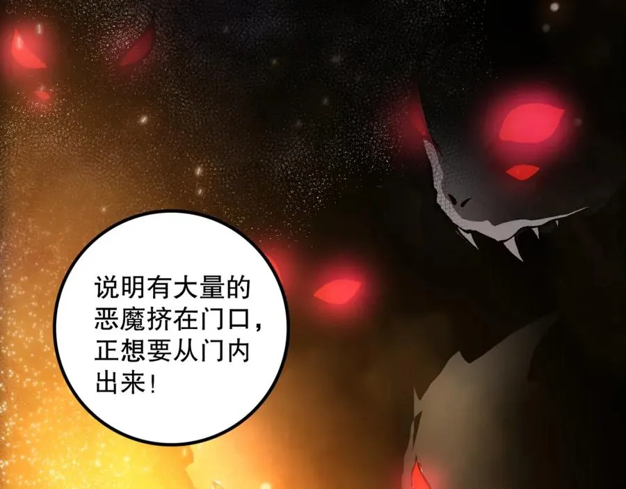 058话 尸体爆裂！烈焰魔王的报复！45