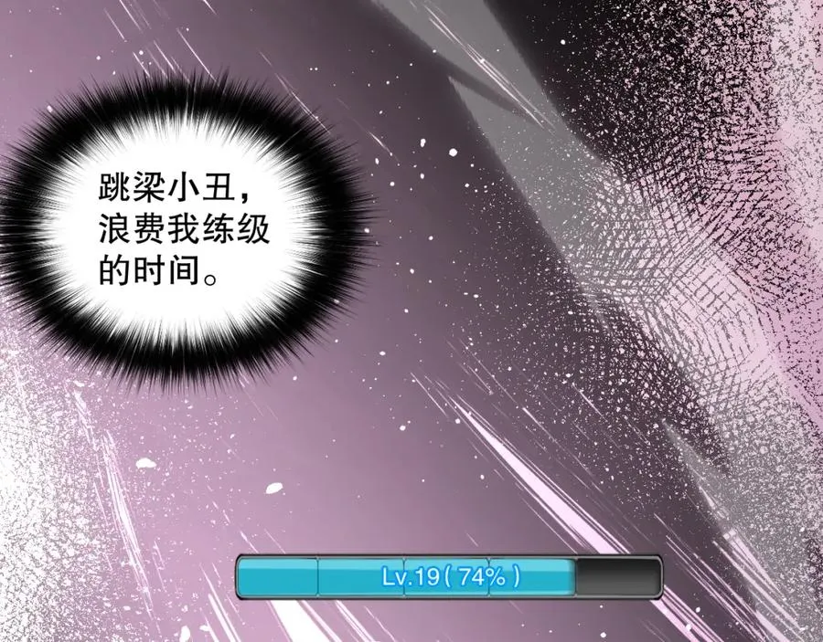 023话 经验圣地，蜘蛛巢穴！153
