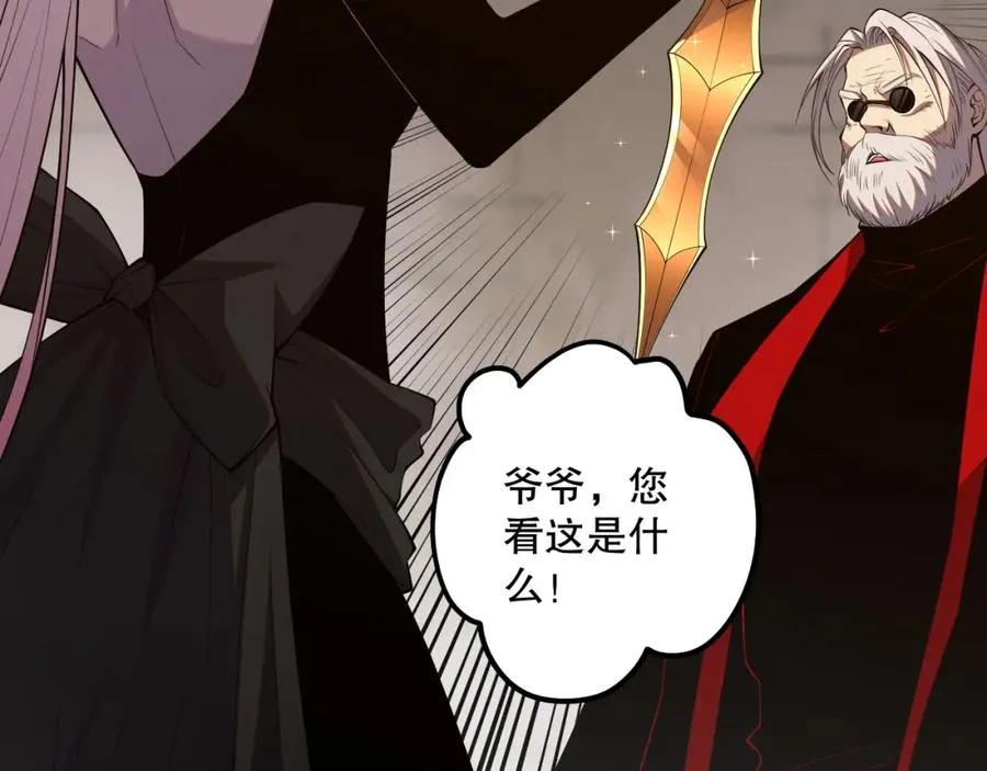044话 大战结束！军衔提升！162