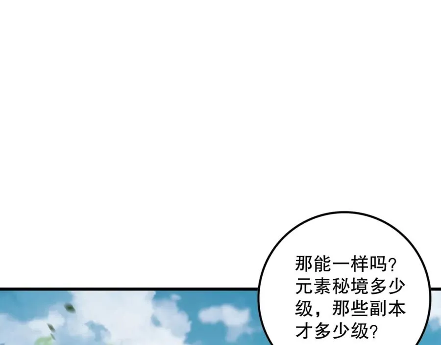 057话 对决！深渊影魔！105