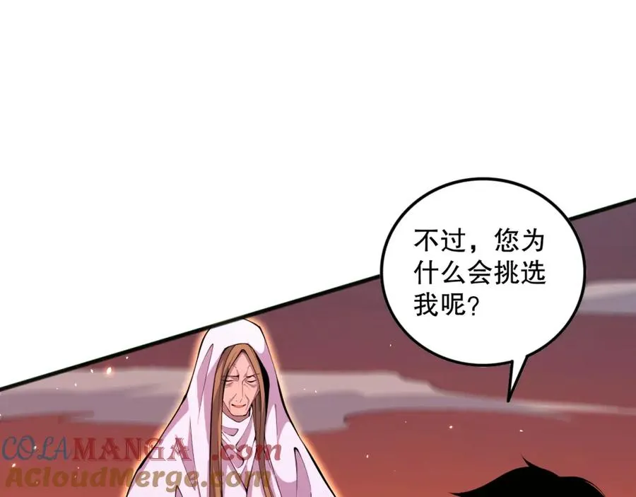 062话 惊现神级法师残魂！100