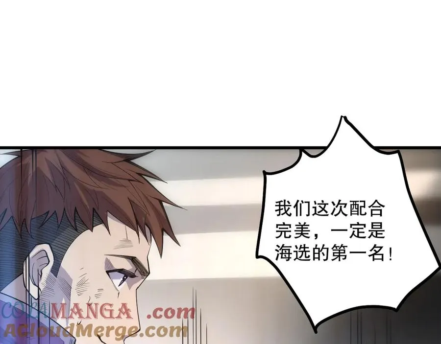 第069话 大赛开始！92