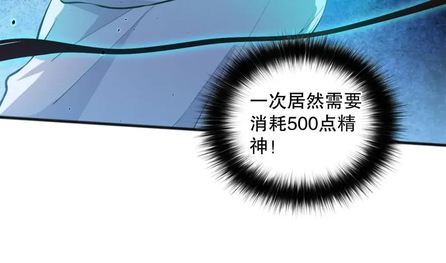 024话 全新装备13