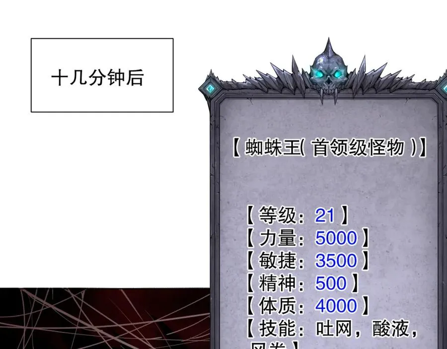 023话 经验圣地，蜘蛛巢穴！47