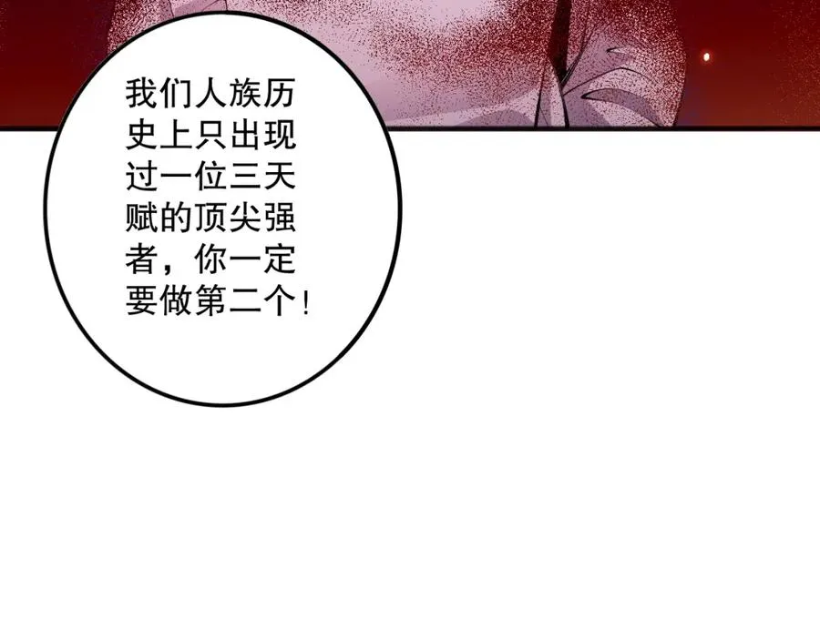 062话 惊现神级法师残魂！95