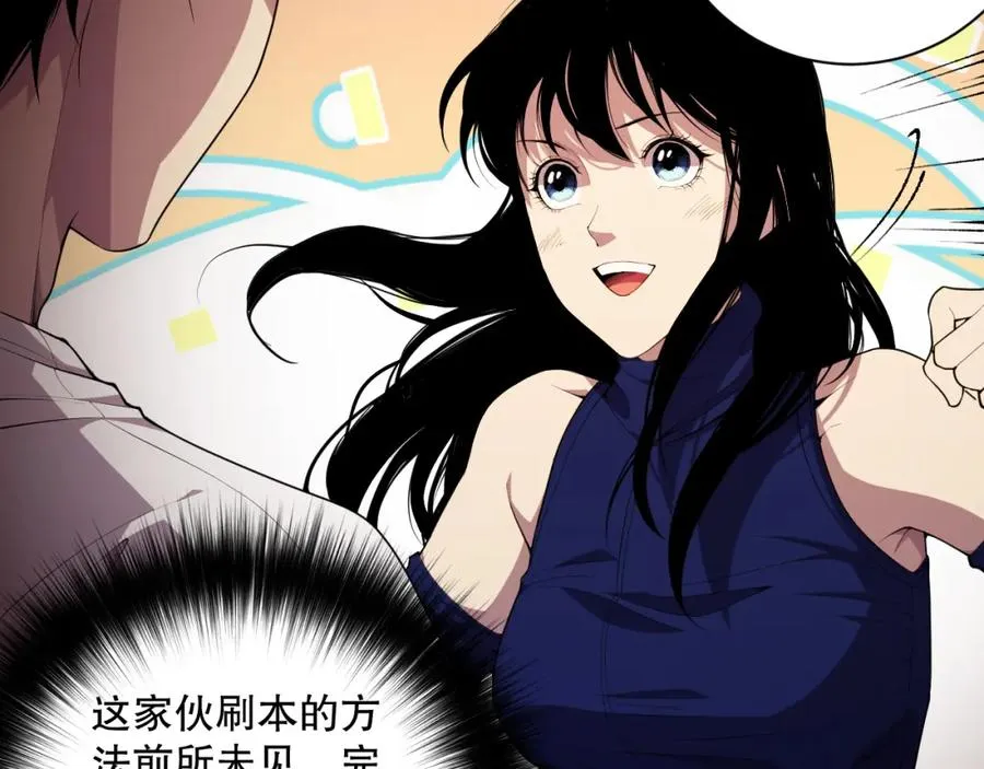 008话：夏大小姐三观崩塌151