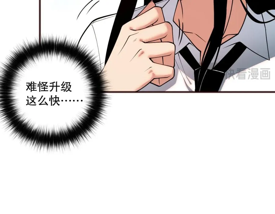 049话 职业者大赛报名！22
